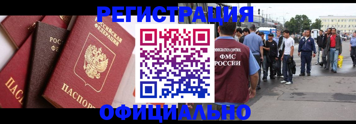 временная прописка в Переславль-Залесском